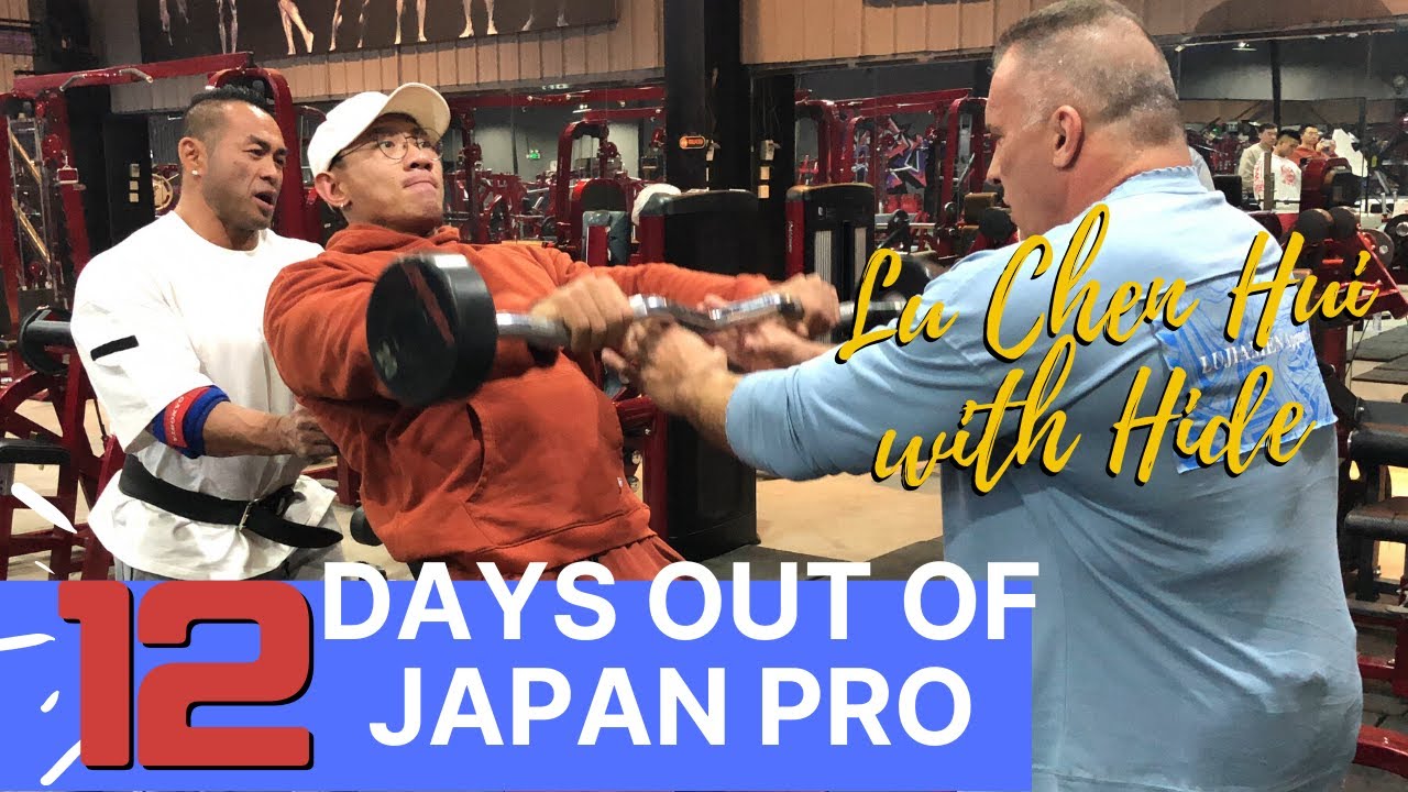 肩のジャイアントセット！Lu選手，山岸秀匡選手との合トレ