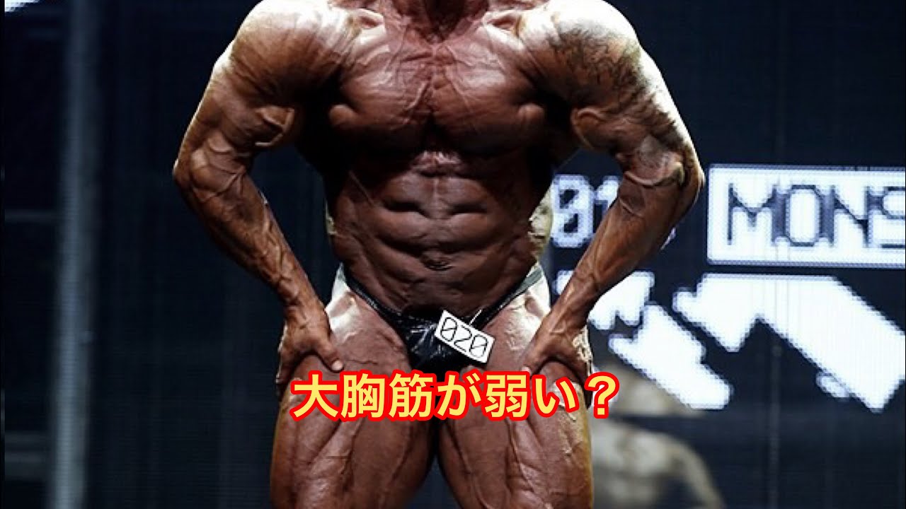 山岸秀匡選手解説 大胸筋を刺激する上で見直すべきこと