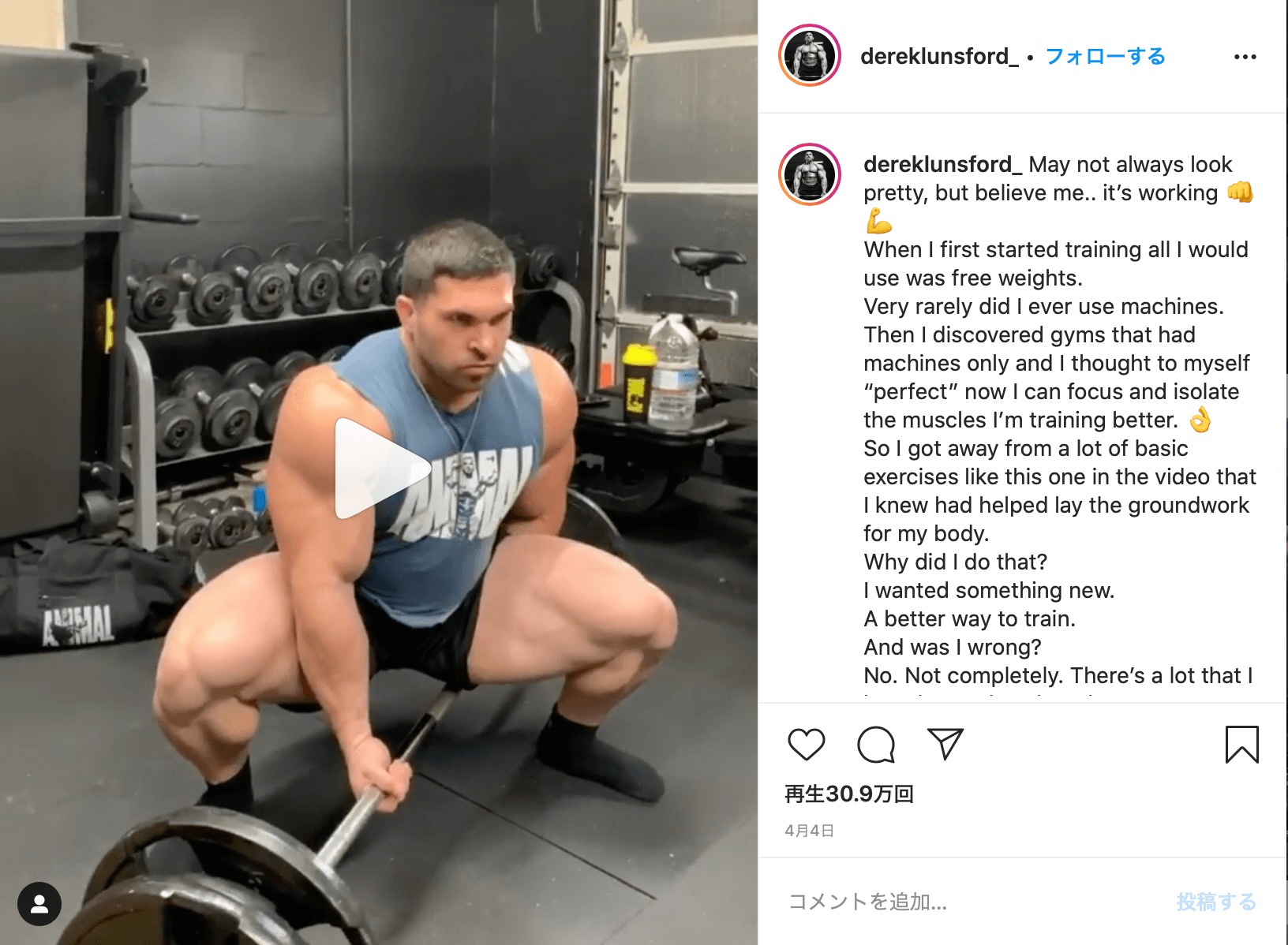 このスクワットは Derek Lunsford近況アップデート