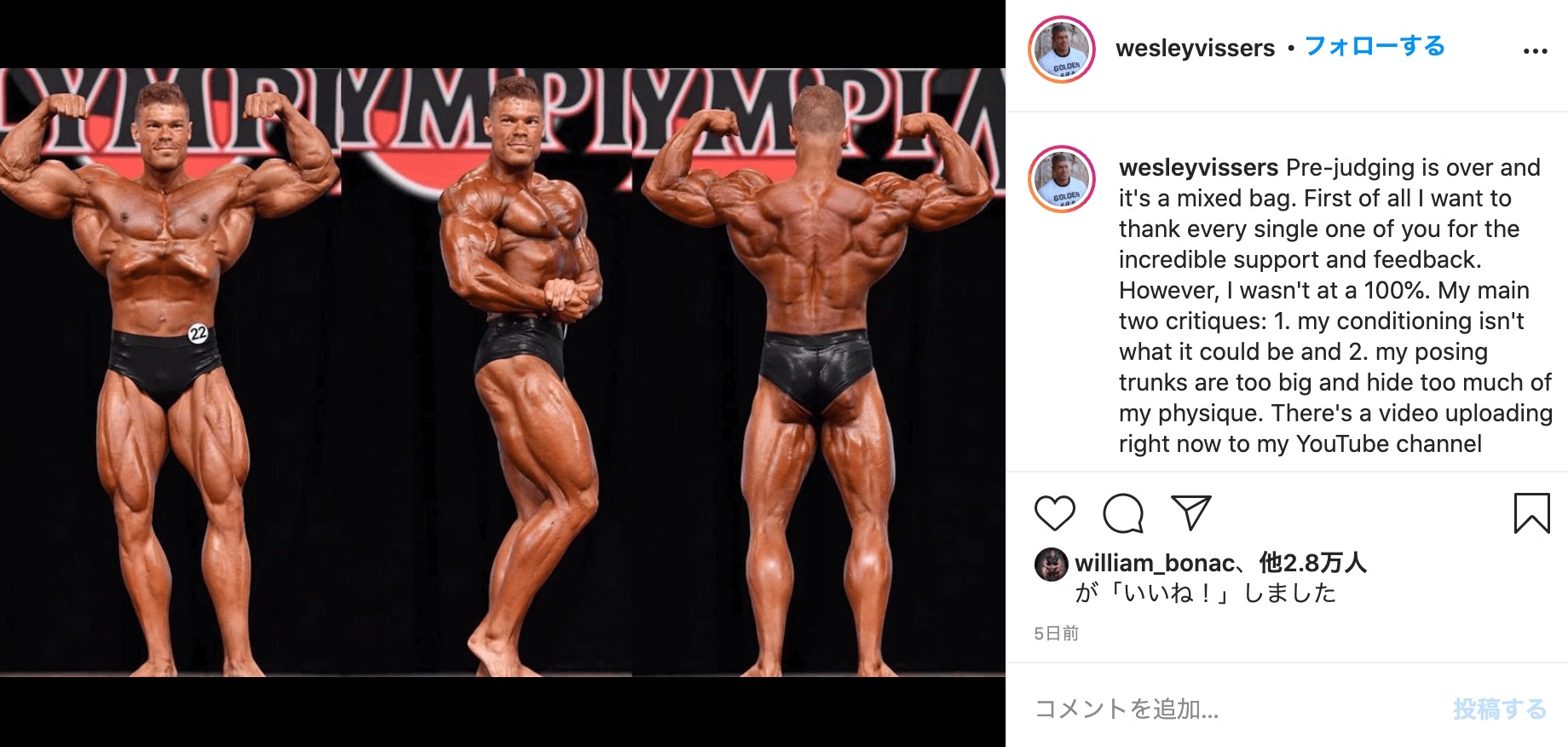 Wesley Vissersのパンツの長さが気になる