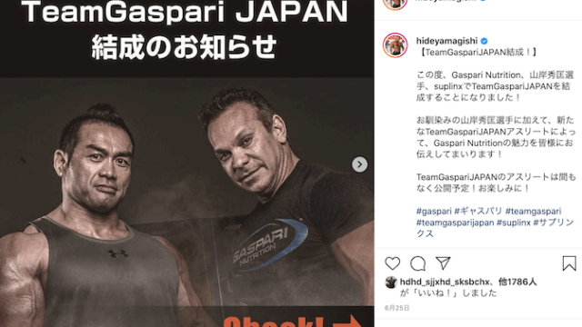 Team Gaspari Japan