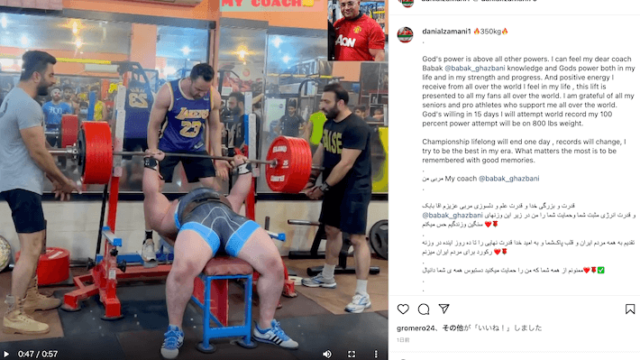 Danial Zamani 350 kg ベンチプレス