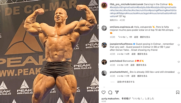 Michal Krizo 300 lbs
