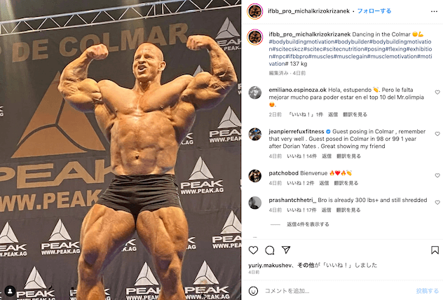 Michal Krizo 300 lbs