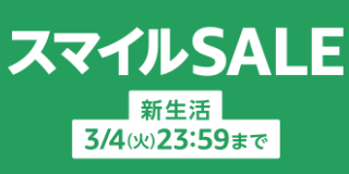 amazon タイムセール 2025年3月